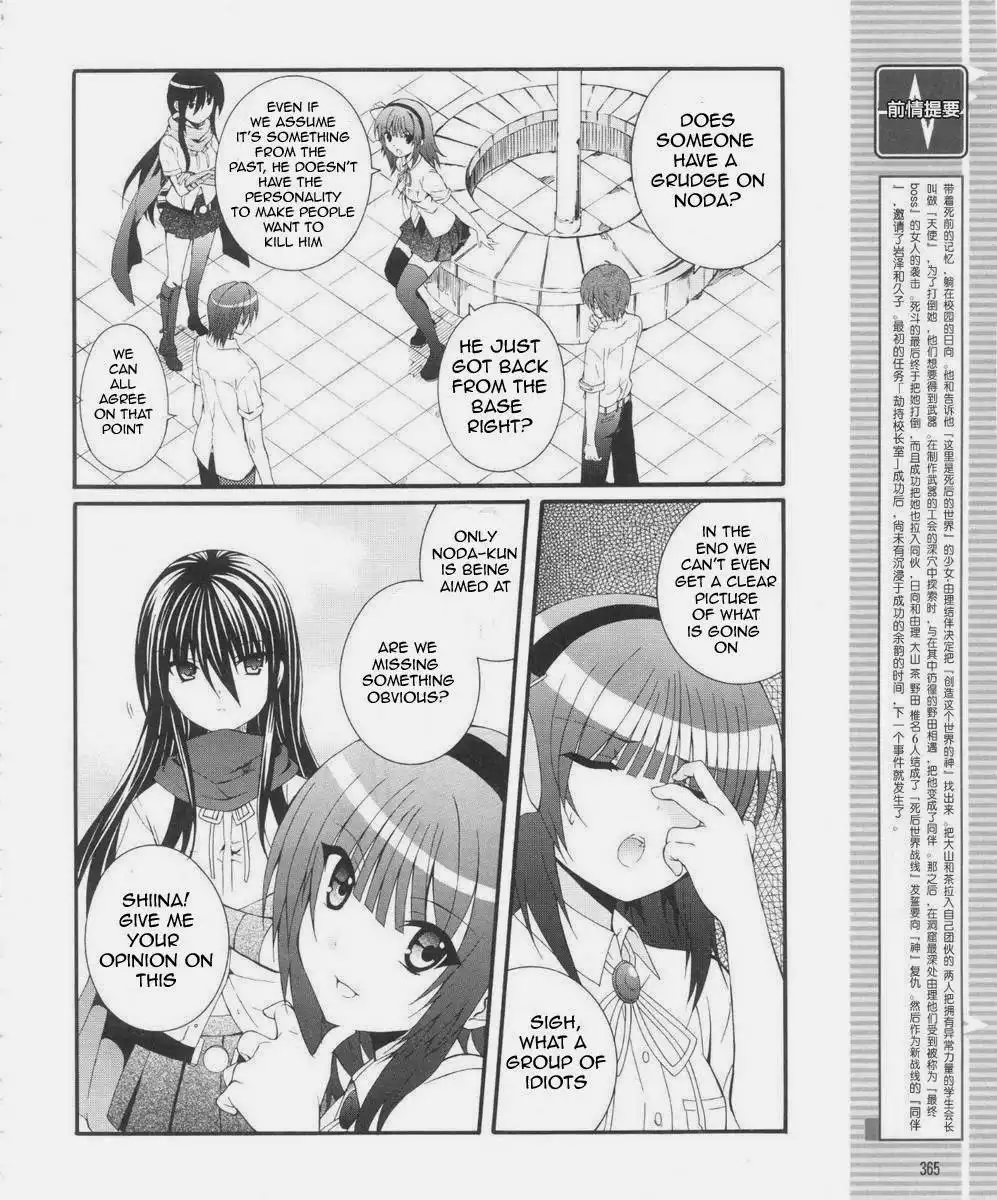 Angel Beats! Chapter 30 214